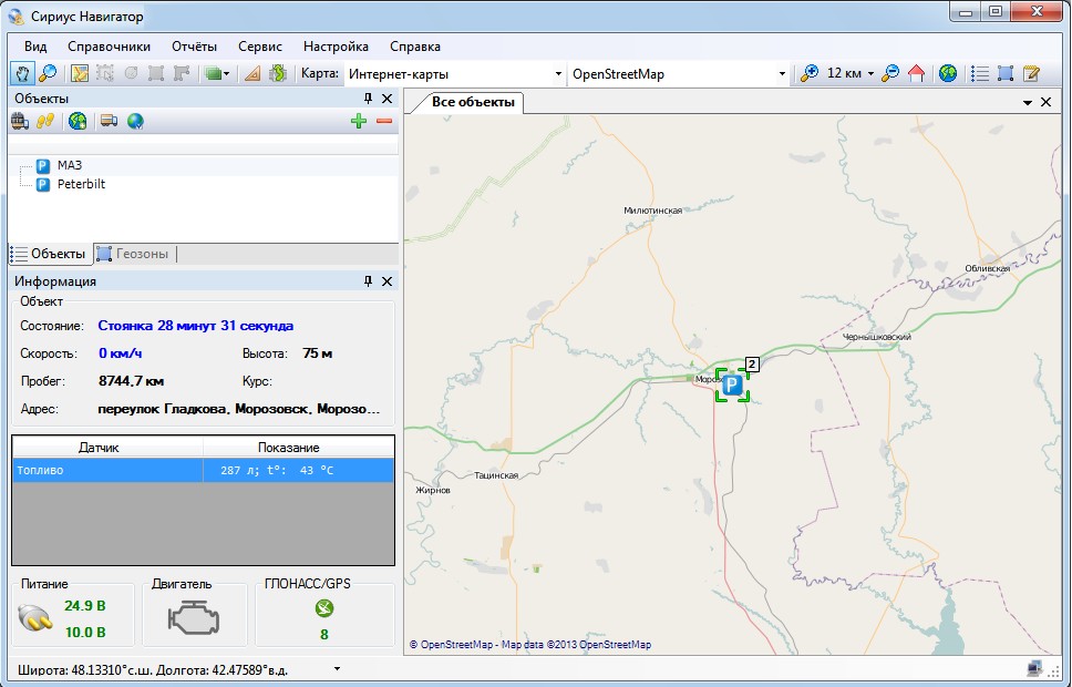 Уровень топлива Уровень топлива